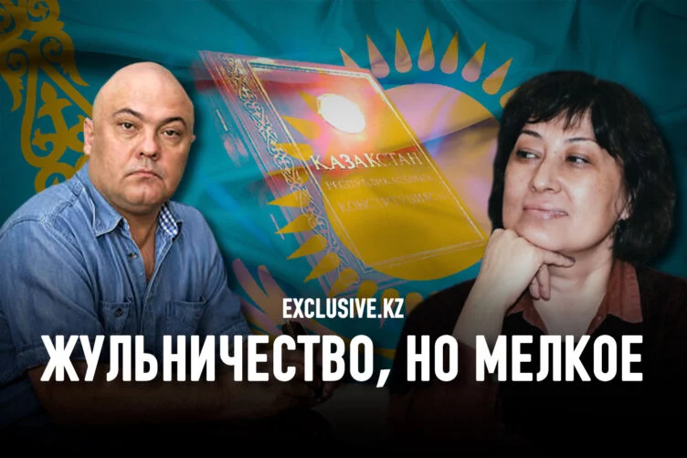 Несмотря на низкую осведомленность населения о сути конституционных поправок, вынесенных на референдум, социолог Гульмира Илеуова, президент ОФ ЦСПИ «Стратегия», считает, что он состоится. Но Владимир Рерих, журналист из Германии, не согласен с ней и называет эту акцию жульничеством, пусть и мелким. - изображение 1