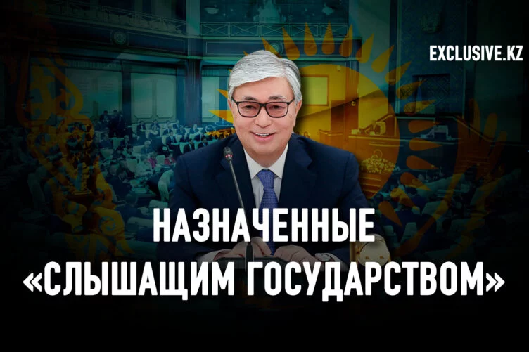 Президент РК Токаев выступил с Посланием народу Казахстана, в котором объявил о начале нового этапа развития страны – строительстве так называемого «Нового Казахстана» - изображение 1