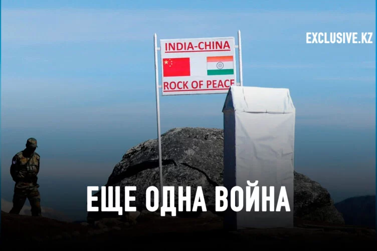 В то время, как внимание всего мира сосредоточено на войне России в Украине, территориальный экспансионизм Китая в Азии – особенно его расширяющийся пограничный конфликт с Индией – в значительной степени выпал из поля зрения международного сообщества. Вместе с тем, на огромных ледниковых высотах Гималаев мировые демографические титаны уже более двух лет находятся в состоянии войны и вероятность ожесточенных столкновений возрастает практически с каждым днем. - изображение 1
