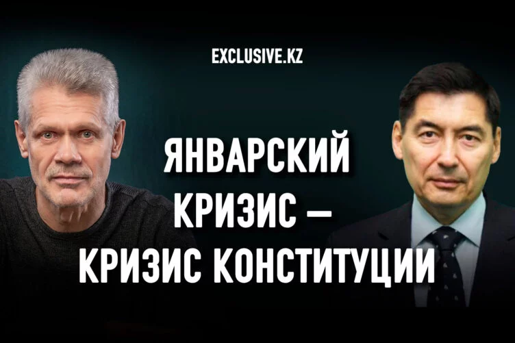 Почему Токаев так торопиться с референдумом? Чем отличается казахстанский референдум от российского? Какие вопросы нужно задать для того, чтобы народ принял участие в голосовании? Эксперты по вопросам конституционного строительства Эдуард Мухамеджанов, доктор юридических наук, профессор, и Виталий Воронов, член Президиума Верховного Совета РК 12-го созыва считают, что референдум легитимен по форме, но не по содержанию. - изображение 1