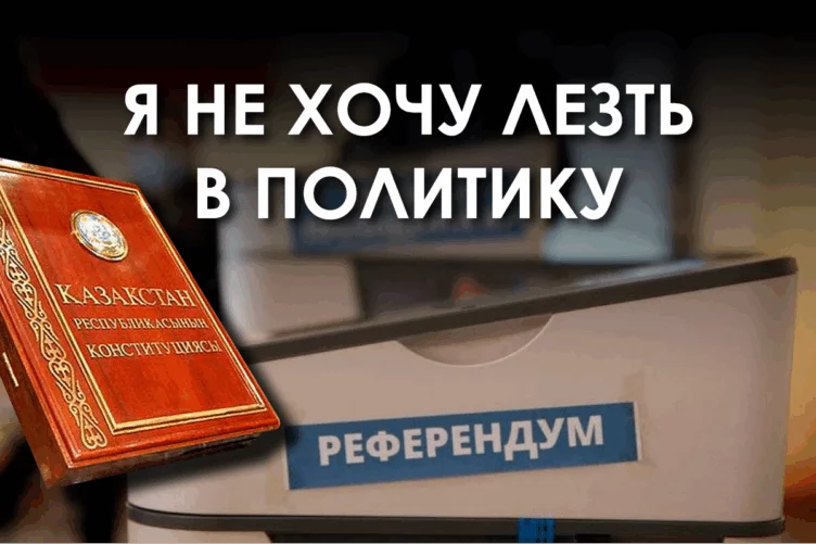 Будет ли бойкот референдума? - изображение 1