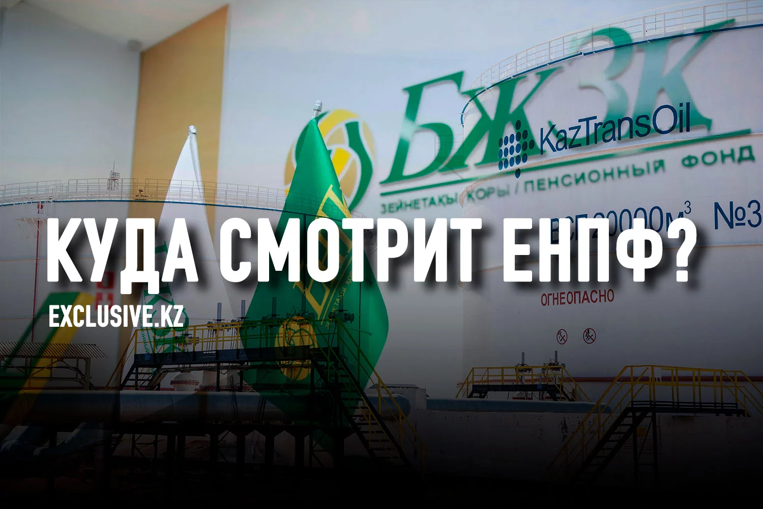 Изображение 1 для Казахстанским пенсионерам грозит потеря части пенсионных накоплений
