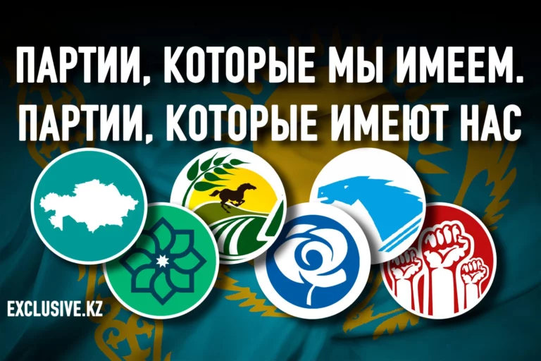 Как трансформировались «разрешенные партии» Казахстана - изображение 1