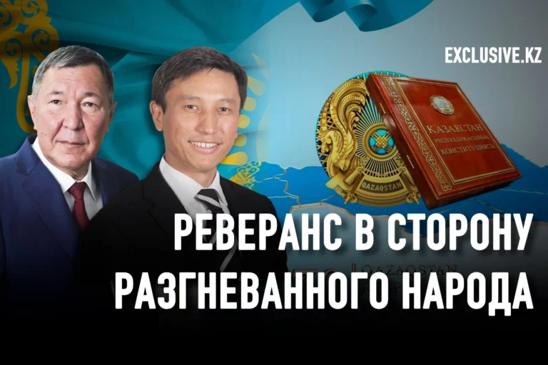 Зачем Токаеву нужен референдум по изменению Конституции? - изображение 1