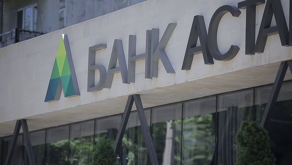 Банк Астаны. Алтын банк Казахстан. Beyn lxalq Bank. Freedom Finance Bank (Казахстан) лого.