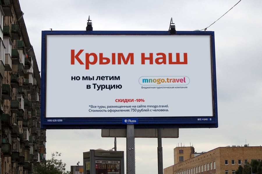 Туристические слоганы