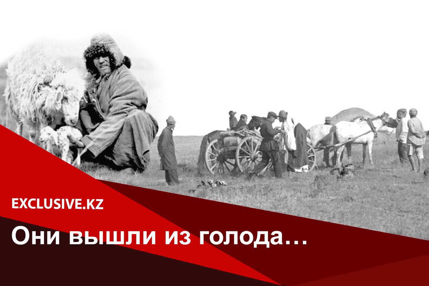 Голод в литературе. Коллективизация голод. Голод в Казахстане 1921-1922.