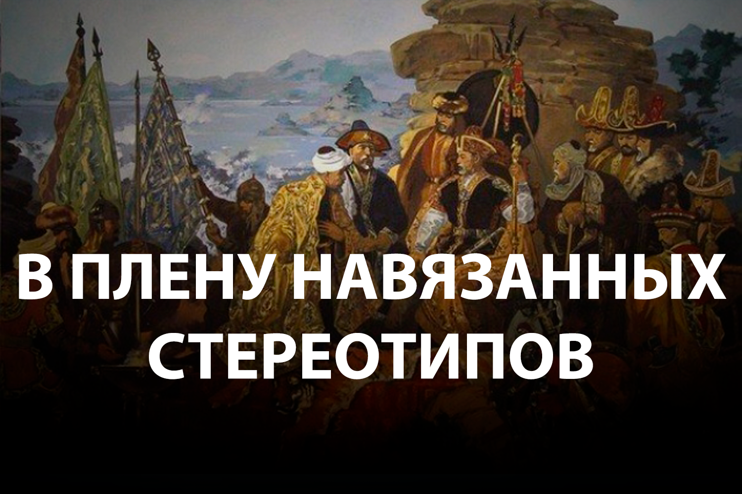 Избранный народ. Избранная нация.