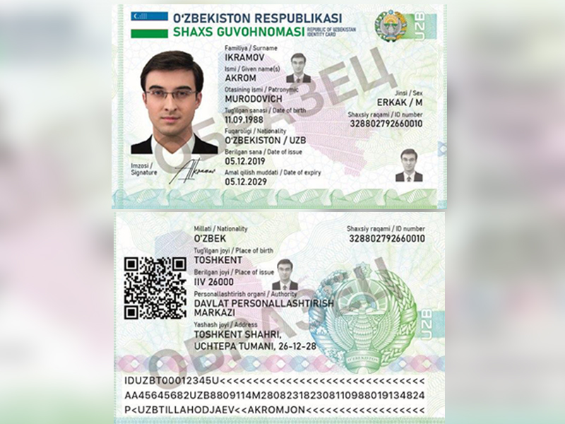 Что такое паспорт id карта