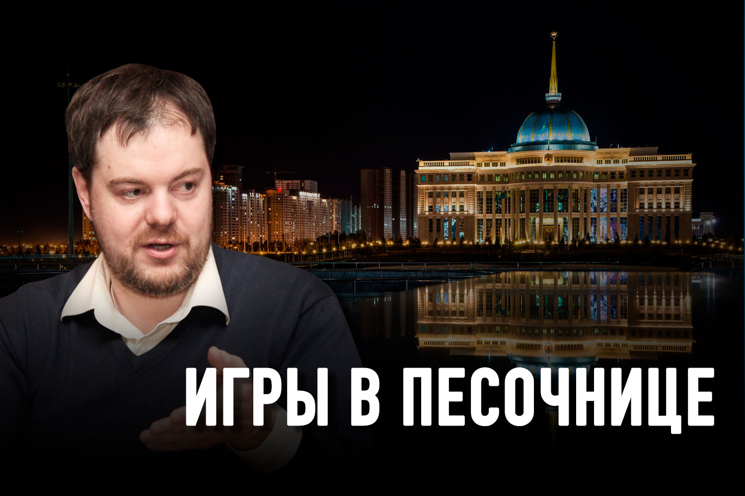 Браков партия