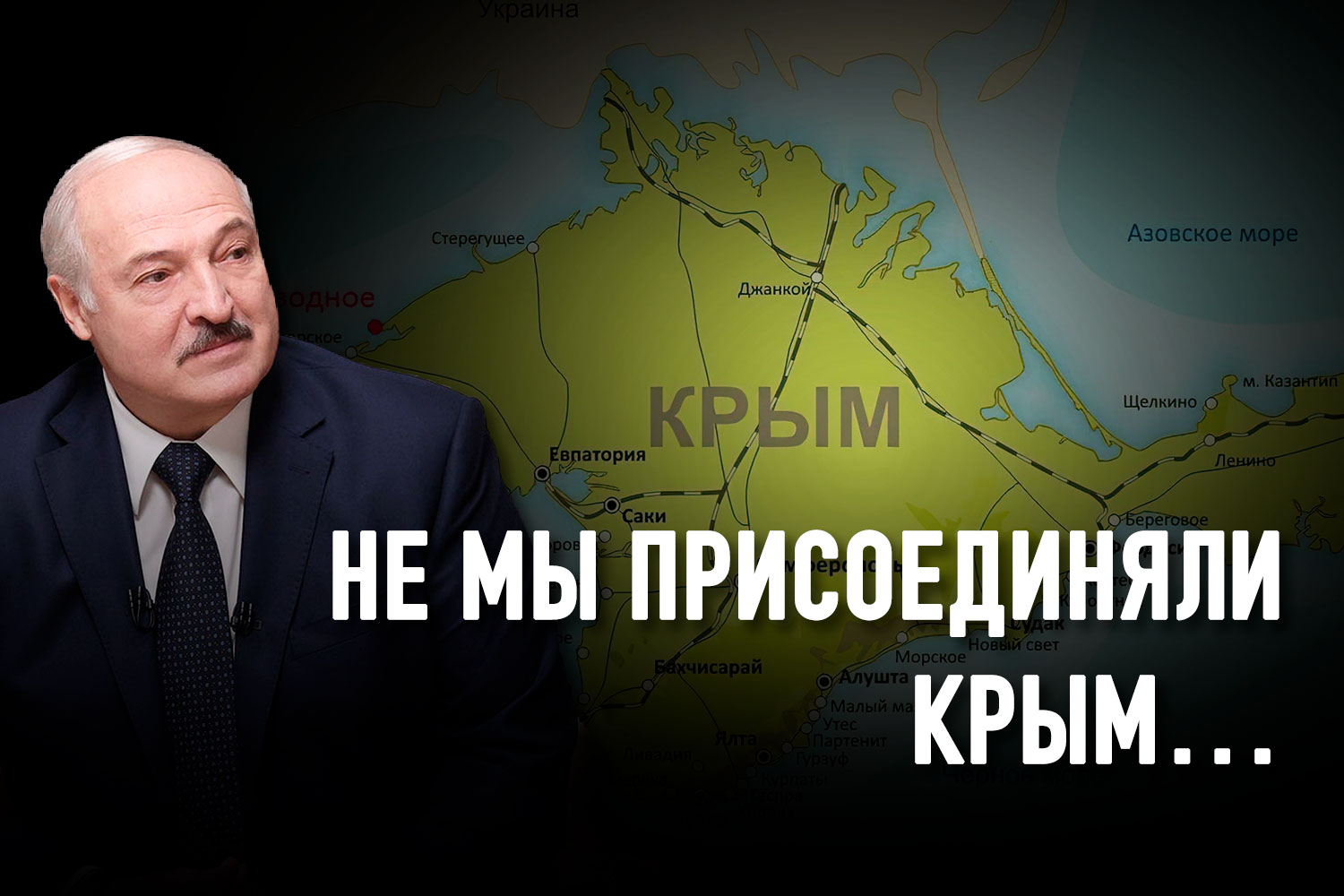 Вопросы крыма