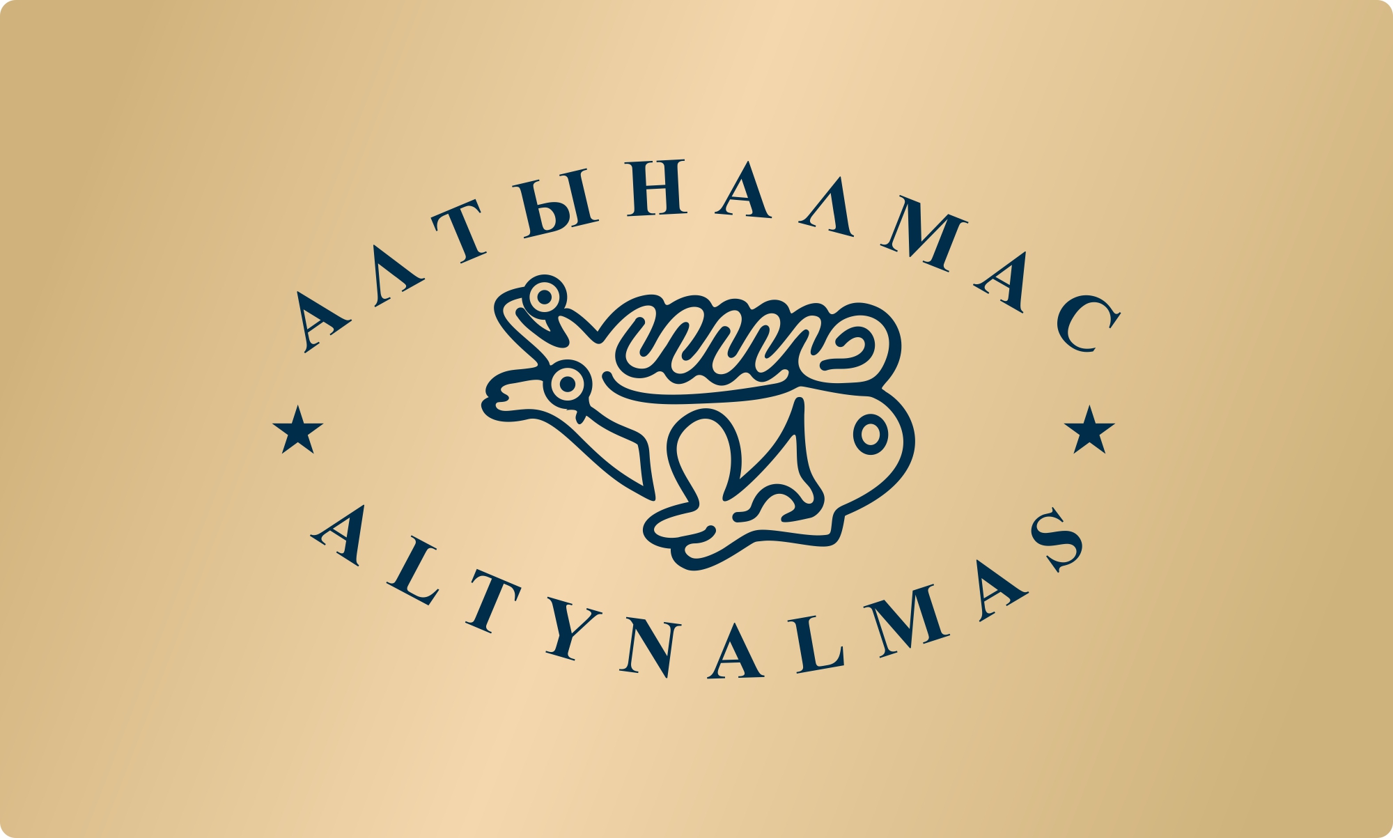 Алтыналмас казахстан. Месторождение акбакай. Месторождение пустынное казахстан. Месторождение акбакай. Алтыналмас вакансии.