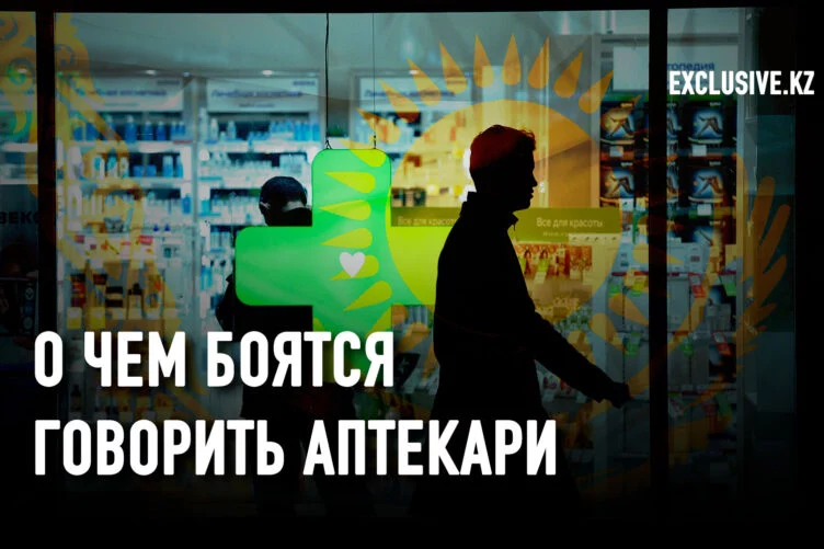 С 1 января 2023 года Казахстан может остаться без лекарств. К этому времени все казахстанские аптеки должны ввести GPP – международный стандарт, который ранее уже был перенесен с 2018 на 2023 год. - изображение 1