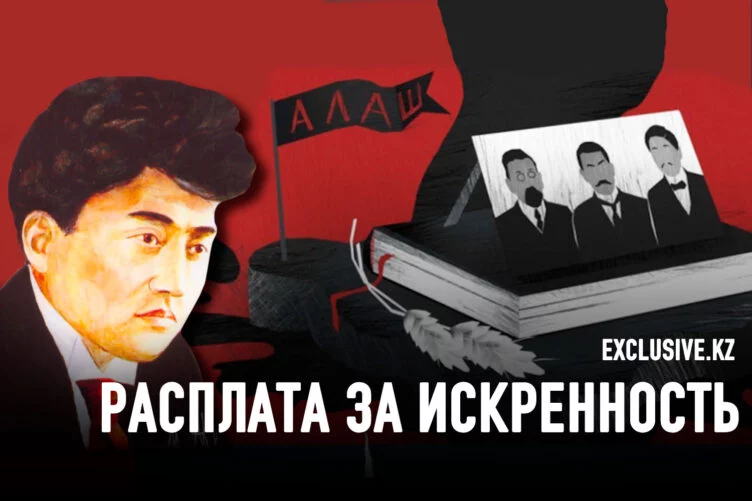 Exclusive.kz продолжает цикл статей «Под знаменем Алаша». Сегодня речь пойдет об еще одном члене правительства Алаш-Орды – Магжане Жумабаеве. Он стал подлинным новатором қазақской поэзии, отстаивая свободу литературы от идеологии и выполнения ею пропагандистских функций. - изображение 1