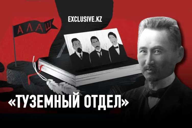 Барлыбек Сыртанов создал основу для Конституции будущей Республики Алаш, большая часть ее положений до сих не реализована и остается актуальной. Он одним из первых осознал необходимость борьбы против колониальной зависимости. До создания партии «Алаш» не дожил, но сделал многое для объединения будущих ее представителей. - изображение 1