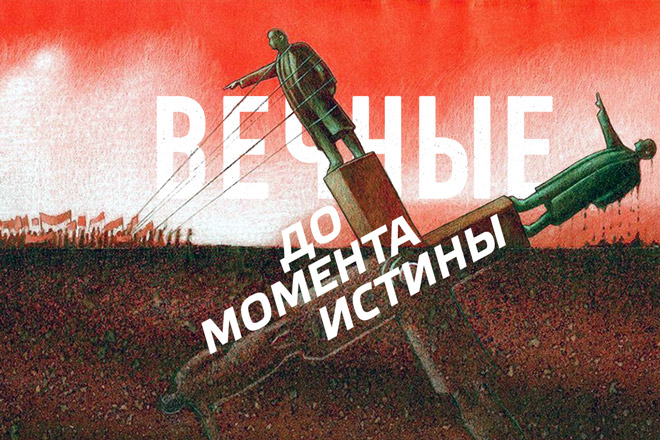 Революция смена