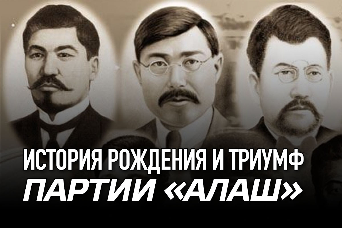 Лидер партии алаш один из авторов проекта программы партии