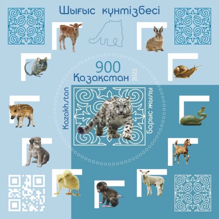 Казпочта выпустила марку в честь Года барса - изображение 1