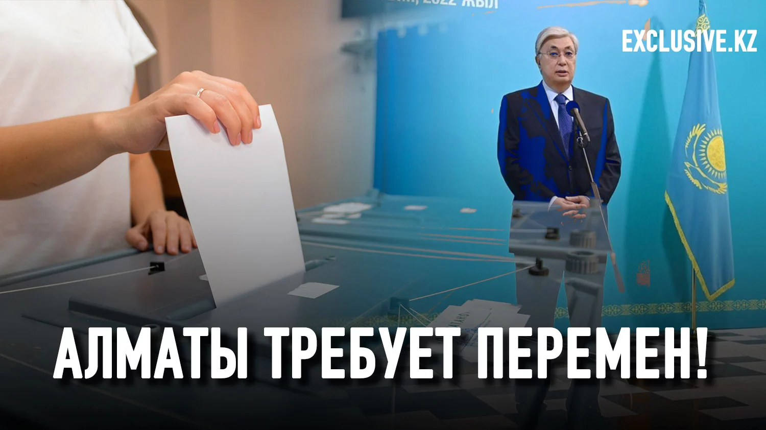 Изображение 1 для Алматинцы готовы стать полигоном для испытания политических реформ