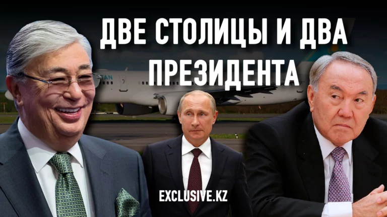 Зачем на самом деле Назарбаев и Токаев поехали в Россию - изображение 1