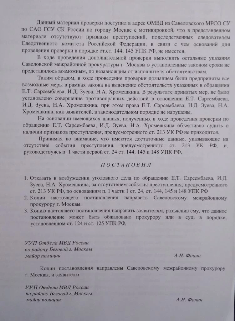 Изображение 4 для Этнический казах обвиняет Владимира Соловьева в реабилитации нацизма