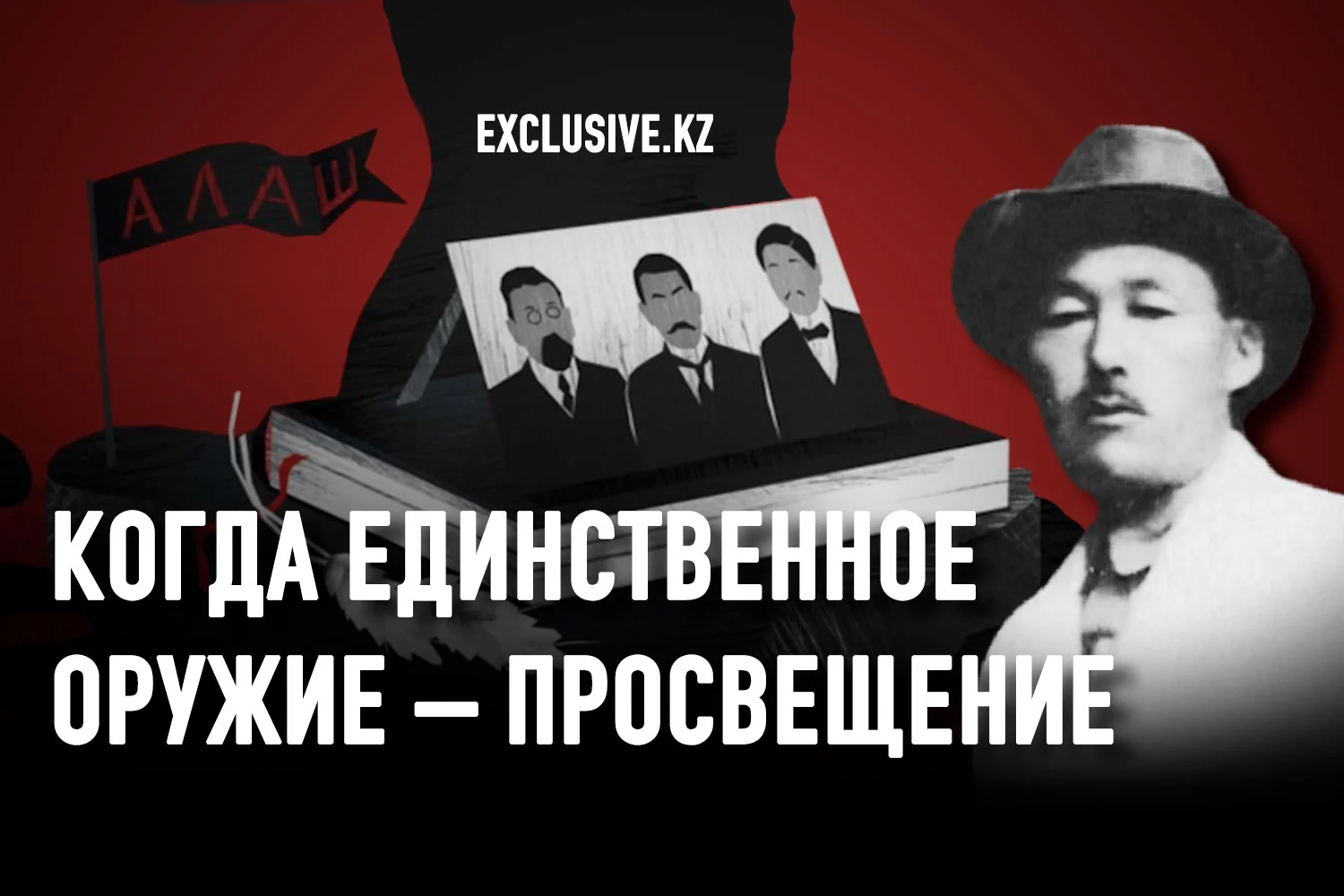 Изображение 1 для Сеит-Баттал Мустафин: как расстреливали будущее казахов
