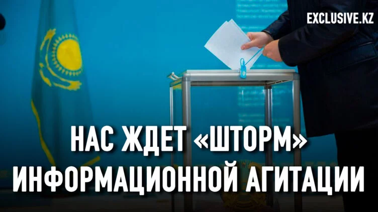Российские СМИ могут повлиять на партийные выборы в Казахстане - изображение 1