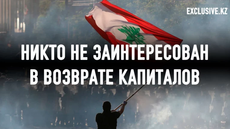 Что общего между Казахстаном и Ливаном? - изображение 1