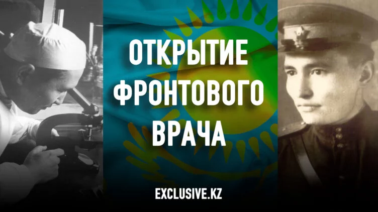 Как казахстанский ученый открыл бактериологическое оружие особого назначения. - изображение 1