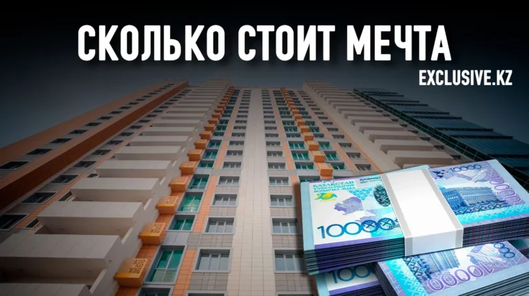 Особенности казахстанской ипотеки - изображение 1