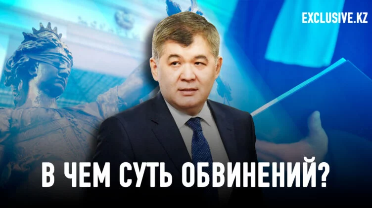 Экс-министр Елжан Биртанов задал пятнадцать вопросов судебной системе - изображение 1