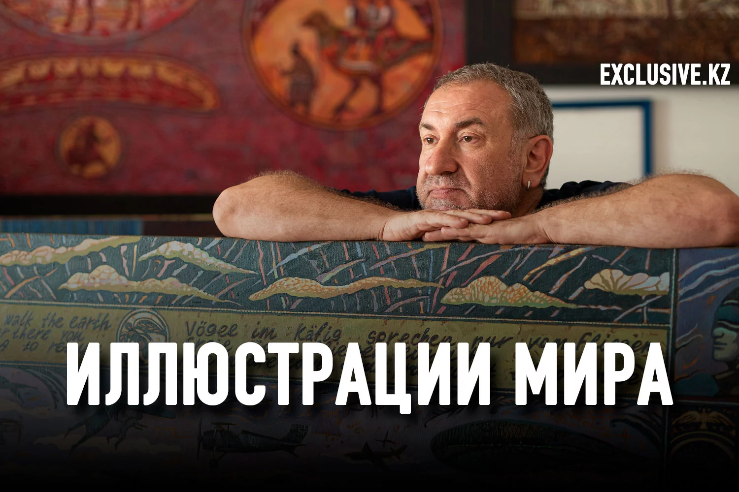 Изображение 1 для Вячеслав Люйко: «Через меня проходят все нервные окончания человечества»