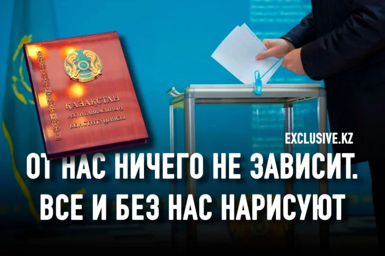Референдум – тест на лояльность общества президенту Токаеву - изображение 1