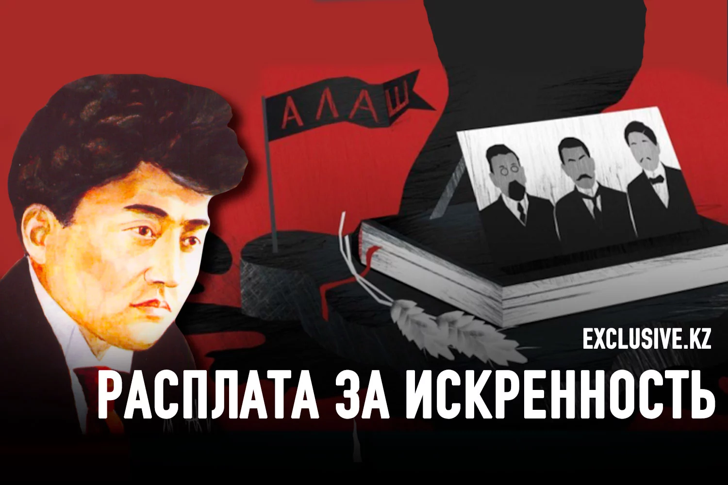 Изображение 1 для Магжан Жумабаев: искусство против пропаганды