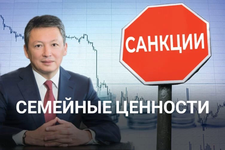Станет ли Тимур Кулибаев жертвой западных санкций? - изображение 1