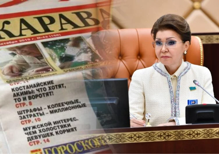 Дариға Назарбаеваға тиесілі «Караван» газеті жұмысын тоқтатты - изображение 1