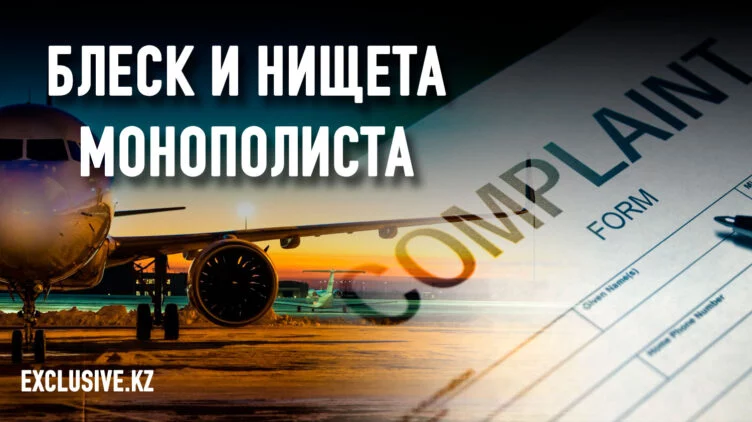 Взлеты и падения Air Astana - изображение 1