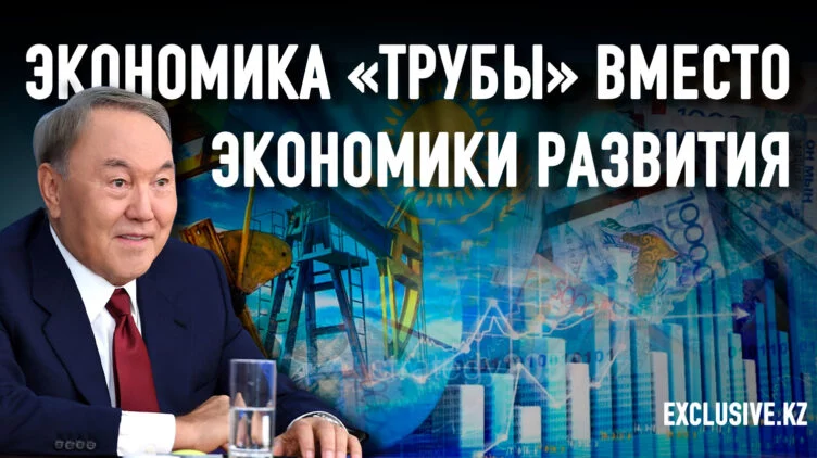 Трагическое наследие Назарбаева: институциональное проклятие - изображение 1
