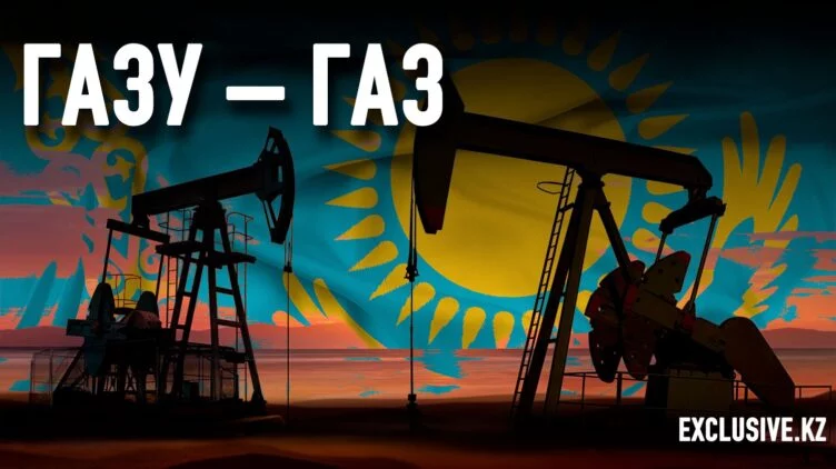 Как в Казахстане увеличить производство газа? - изображение 1
