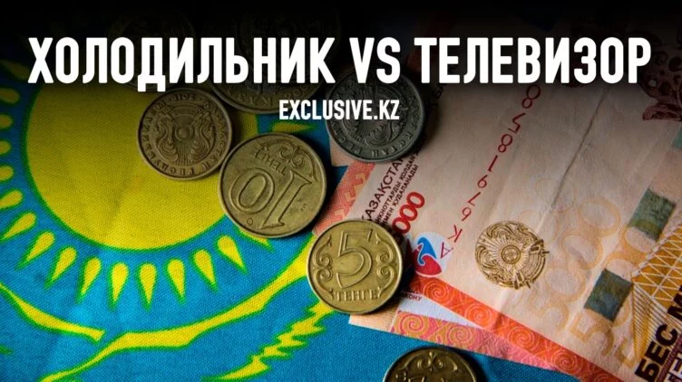 Во сколько обходится бюджету Казахстана выполнение социальных обязательств? - изображение 1