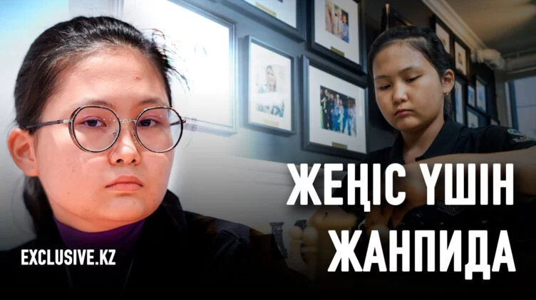 Шахмат шайқасы: Бибісара Асаубаеваға дау-дамай не үшін қажет болды? - изображение 1
