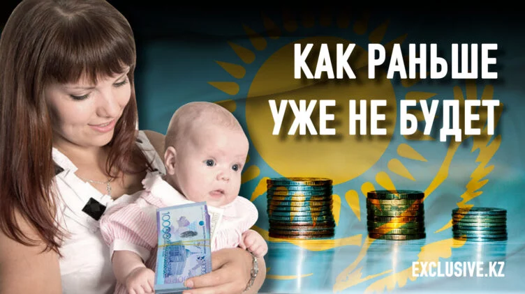 Каким будет новый Социальный кодекс Казахстана - изображение 1