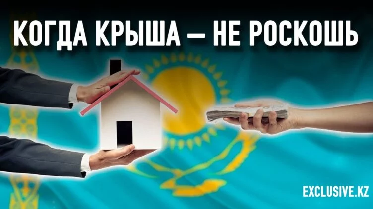 Как повлиял жилищный вопрос на казахстанцев - изображение 1