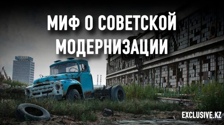 Правда о том, как американцы построили СССР - изображение 1