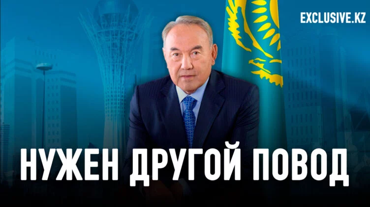 Казахстанцы не хотят отмечать день рождения первого президента - изображение 1