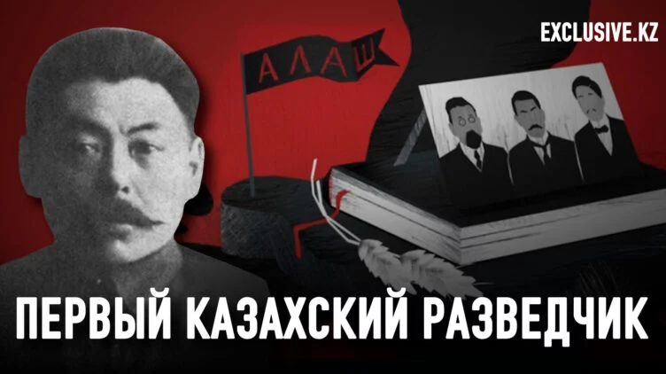 Имам Алимбеков: казненный за служение идеям Алаша - изображение 1