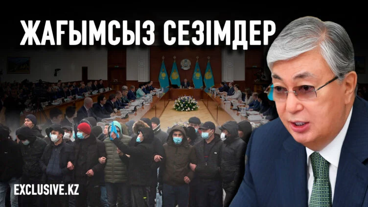 Назарбаевқа 30 жыл бойы кешіріммен қараған қазақстандықтар, ендігі жерде Тоқаевты кешіре ала ма? - изображение 1