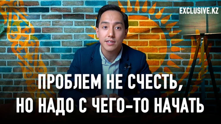 Три проблемы Нового Казахстана - изображение 1