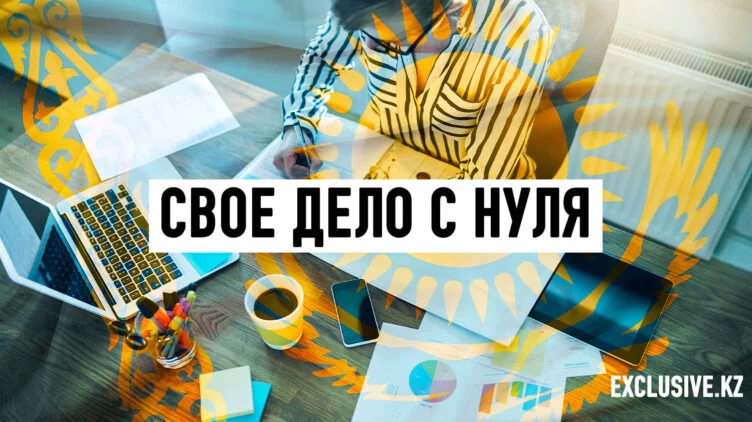 Нур-Султан ищет новые бизнес-идеи - изображение 1