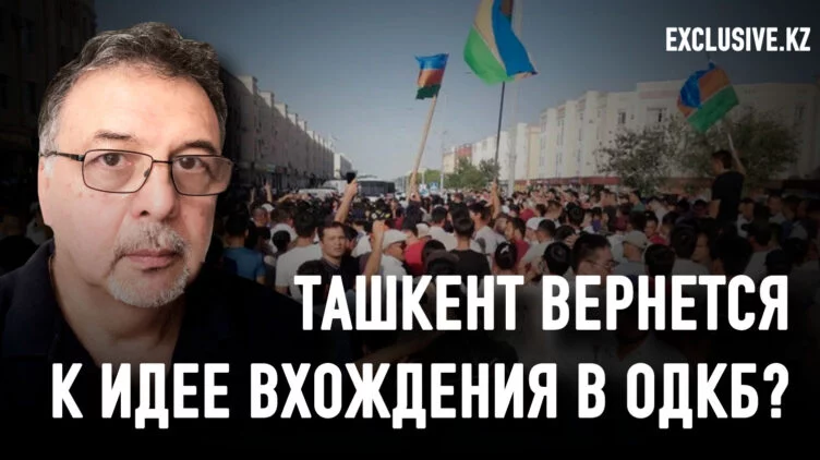 В событиях Каракалпакстане нет внешнего следа, но они на руку России - изображение 1